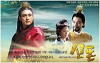 Shin Don (2005)
