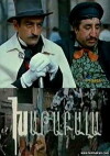 Khatabala (1971)