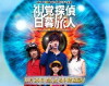 Shikaku tantei Higurashi Tabito (2015)