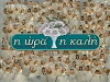 I ora i kali (2004)