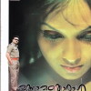 Moonnamathoral (2006)