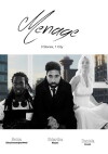 Menage (2016)