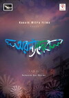 AranyaDeb (2017)