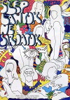 Schöne Mädchen, weinet nicht (1970)
