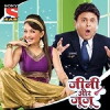 Jeannie Aur Juju (2012)