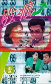 Gu feng (1994)