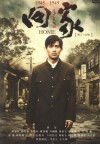 Home (2012)