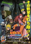 Naruto Shippûden: The Lost Tower (2010)