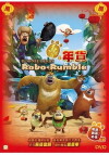 Boonie Bears: Robo-Rumble (2014)