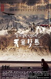 Tian Lai Meng Xiang (2017)