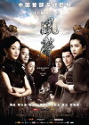 The Message (2009)