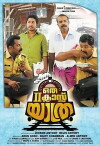 Oru Second Class Yathra (2015)