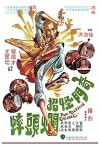 The Reckless Cricket (1979)