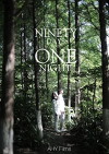 Ninety Days and One Night (2016)