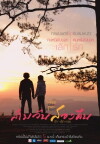 Three Day Two Night (2012)