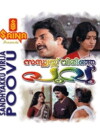 Sandhyakku Virinja Poovu (1983)
