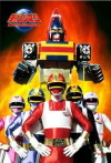 Blitzkrieg Squadron Changeman (1985)