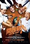 Let's Eat (2016)