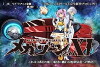 Megazone 23 XI (2018)