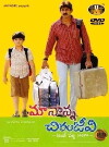 Maa Nanna Chiranjeevi (2010)