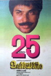 Mahayanam (1989)