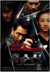 The Last Witness (2001)