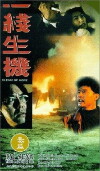 A Gleam of Hope (1994)