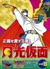 Moon Mask Rider (1972)