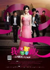 My Boy Boy Boy Boyfriend (2013)