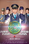 Magnificent Sword with Beauty (2017)