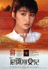 Daughter of the Nile (1987)