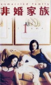 Hikon kazoku (2001)