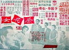 Cha hua nu (1955)