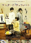 Mustard Chocolate (2017)