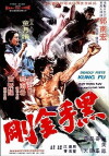 Deadly Fists of Kung Fu (1974)