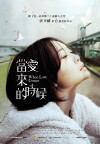 When Love Comes (2010)