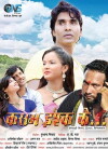 Kasam Ishq Ke (2016)