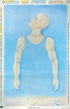 Komu na Rusi zhit... (1989)
