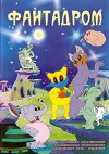 Fantadroms (1985)