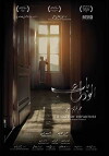 The Gate of Departure (2014)