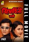 Bidrohini Naari (2002)