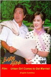 Urban Girl Comes to Get Married (1993)