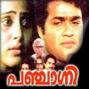 Panchagni (1986)