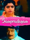 Sampradhayam (1996)