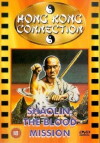 The Fourth Largest Shaolin Temple (1984)