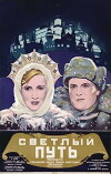 Tanya (1940)