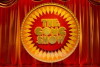 The Gong Show (2017)