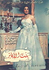 Daughter of the Nobility (1953)