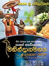Mahindagamanaya (2011)