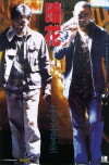 The Longest Nite (1998)